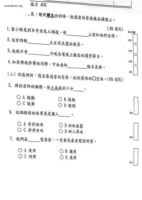 生氣的意思|生氣 的意思、解釋、用法、例句